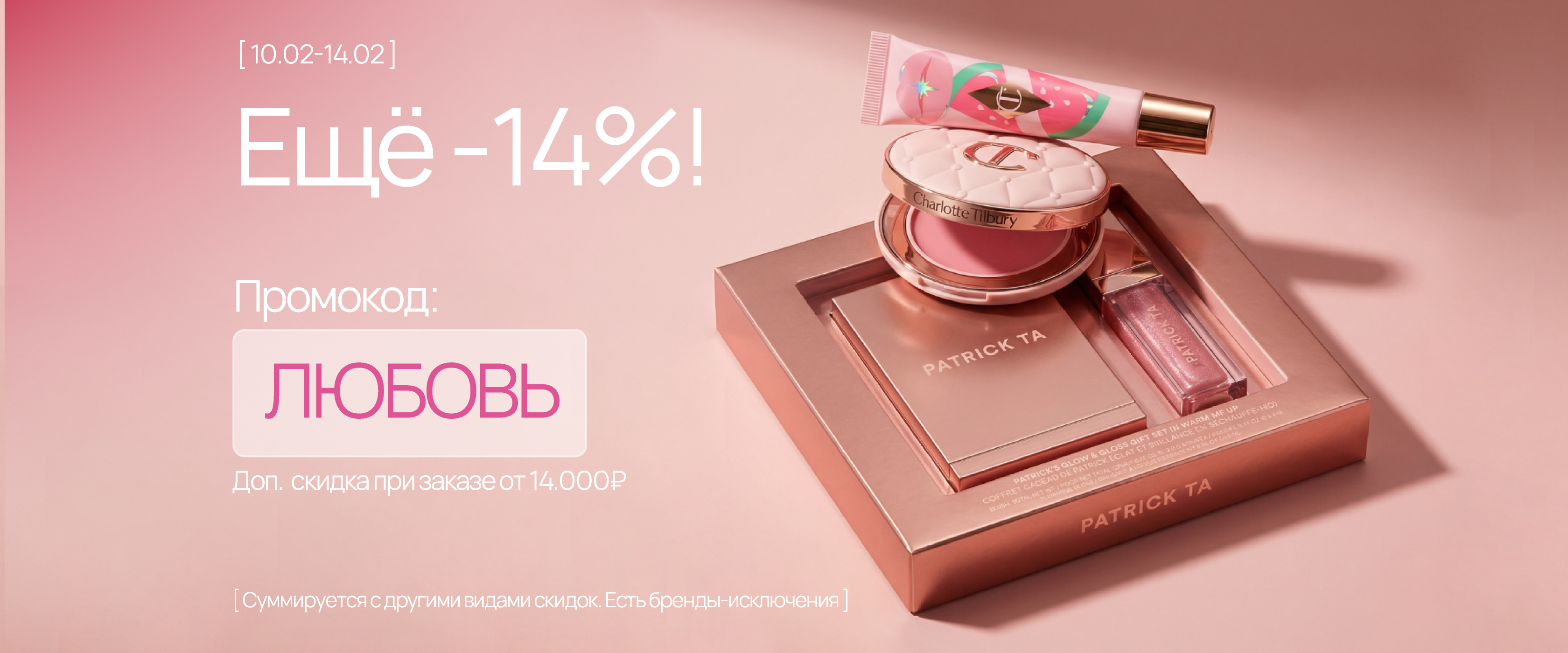 Промокод  - интернет-магазин профессиональной косметики Spadream, изображение 69849