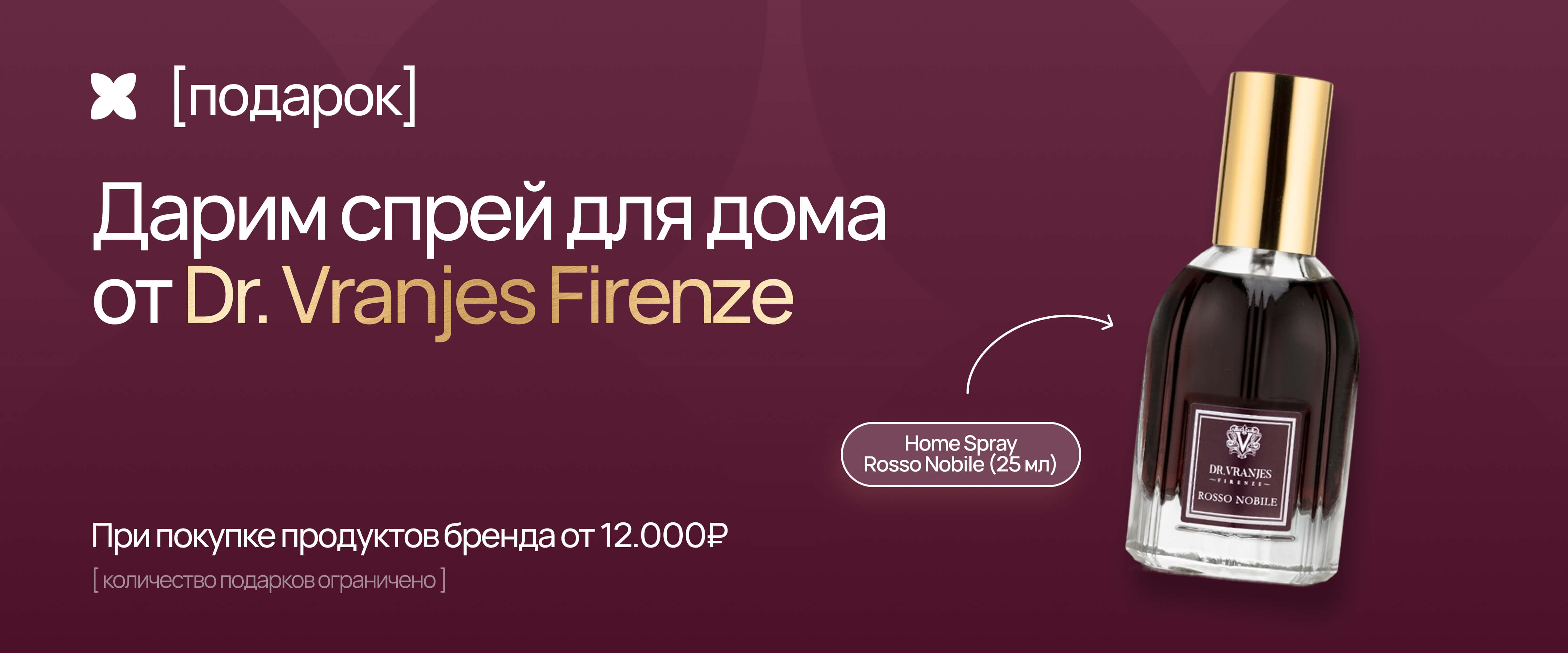 Dr. Vranjes от 12000 - интернет-магазин профессиональной косметики Spadream, изображение 67826