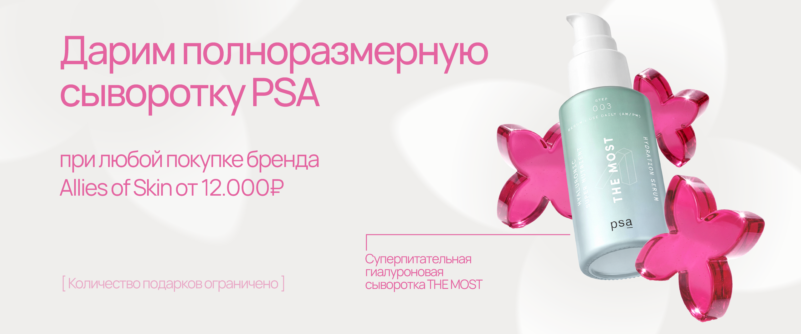 алиас подарок - интернет-магазин профессиональной косметики Spadream, изображение 73671