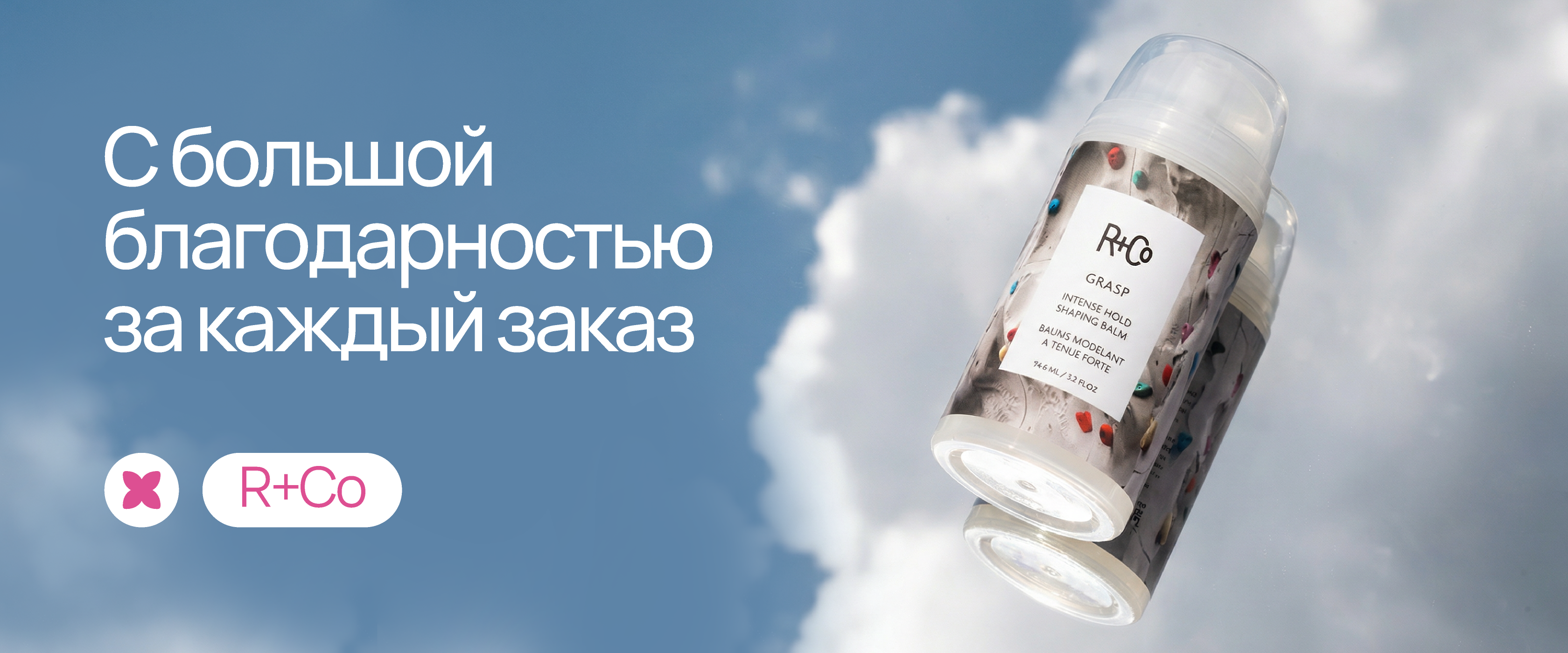 R+co - интернет-магазин профессиональной косметики Spadream, изображение 70817