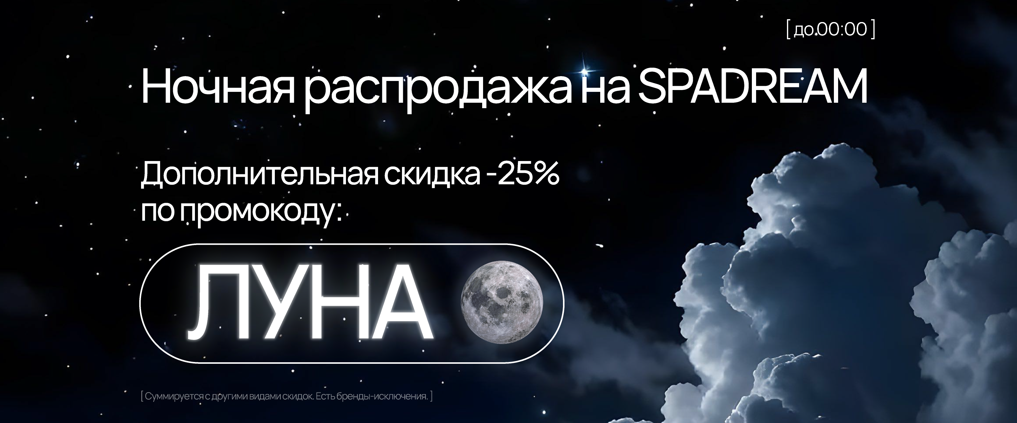 Луна - интернет-магазин профессиональной косметики Spadream, изображение 73429