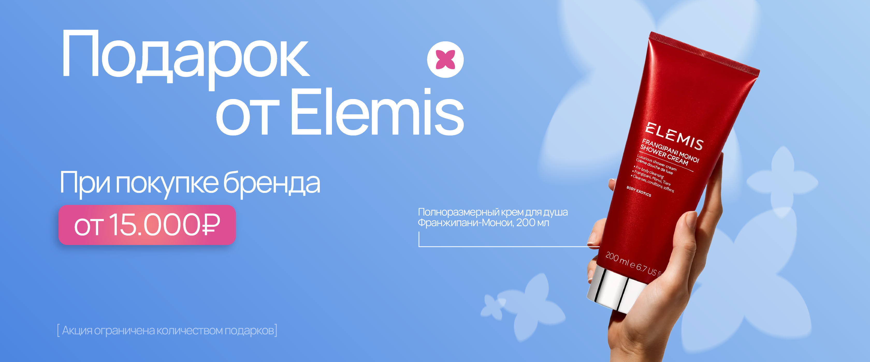 Elemis - интернет-магазин профессиональной косметики Spadream, изображение 74021