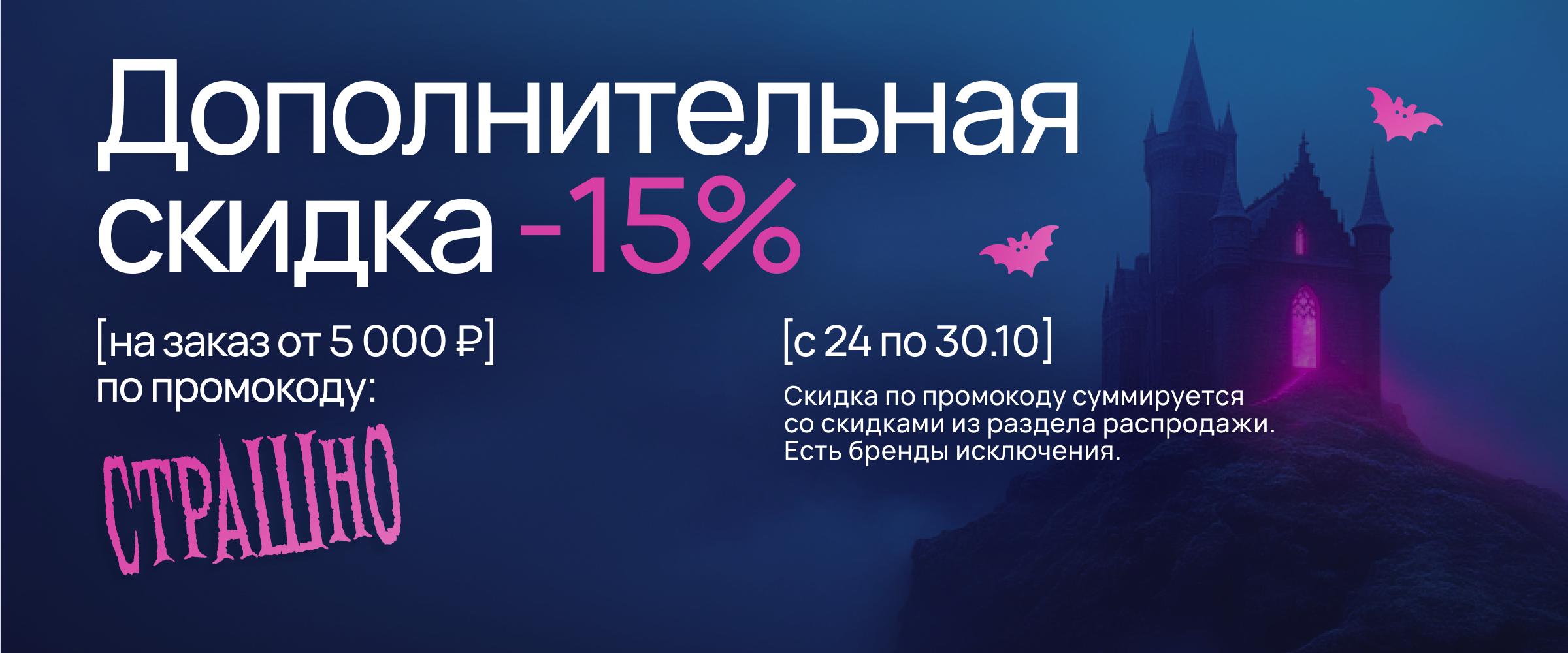 Промо Страшно - интернет-магазин профессиональной косметики Spadream, изображение 58523