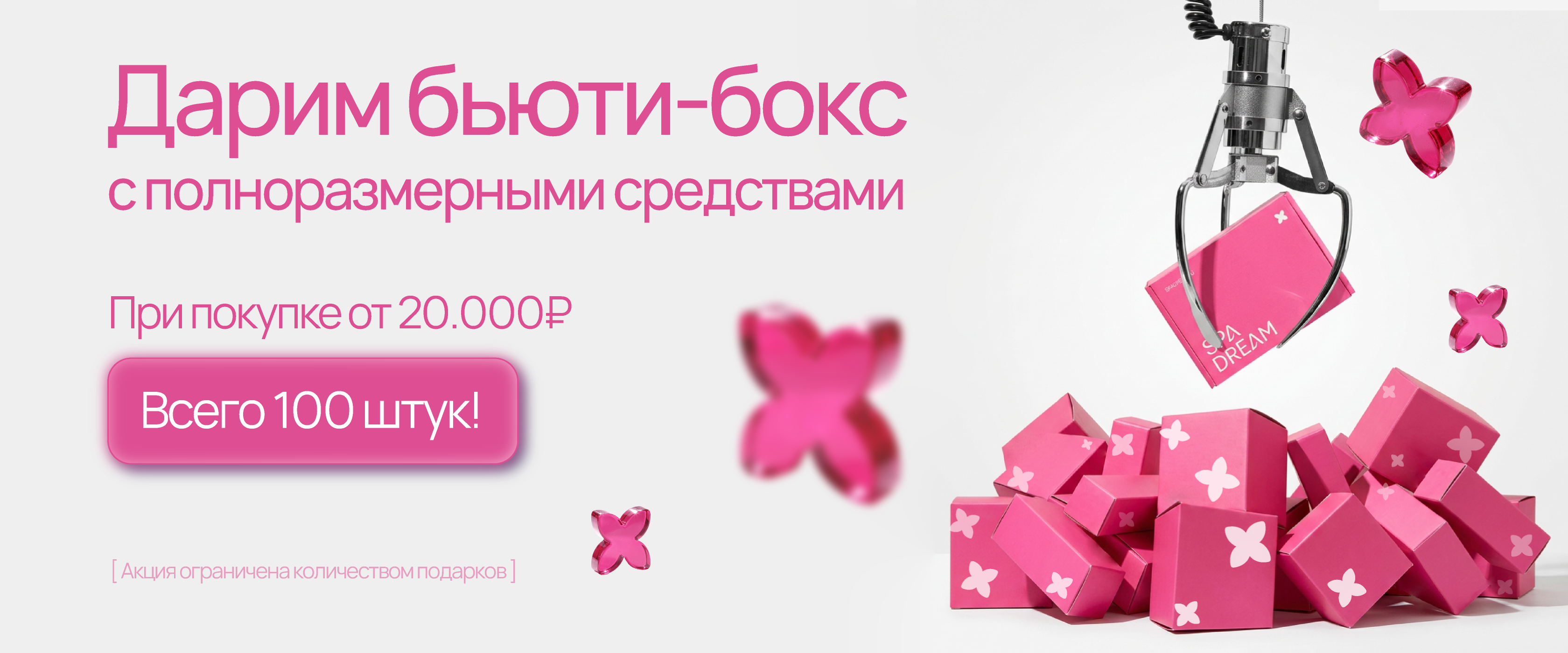 Бьюти-бокс - интернет-магазин профессиональной косметики Spadream, изображение 73353