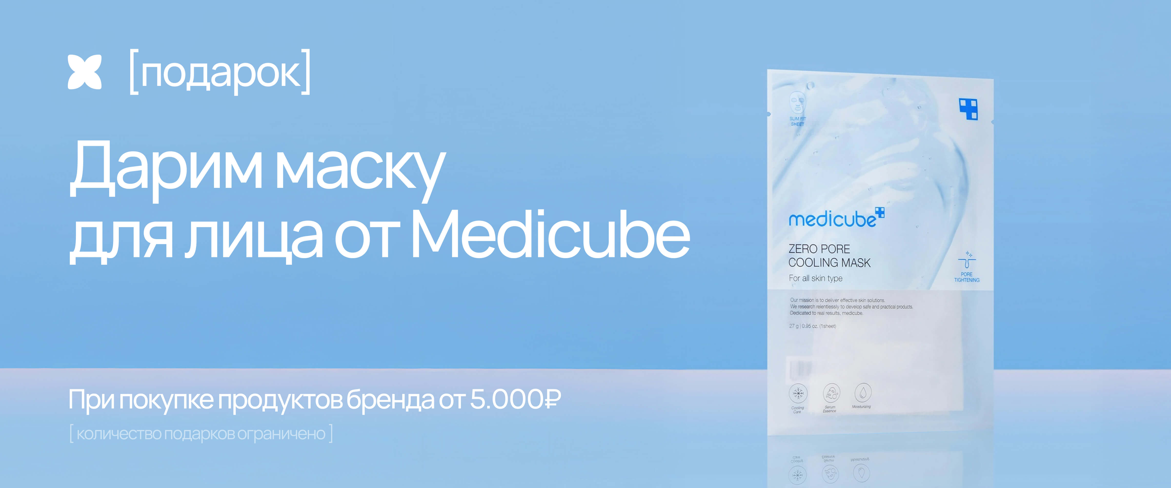 Medicube - интернет-магазин профессиональной косметики Spadream, изображение 68167