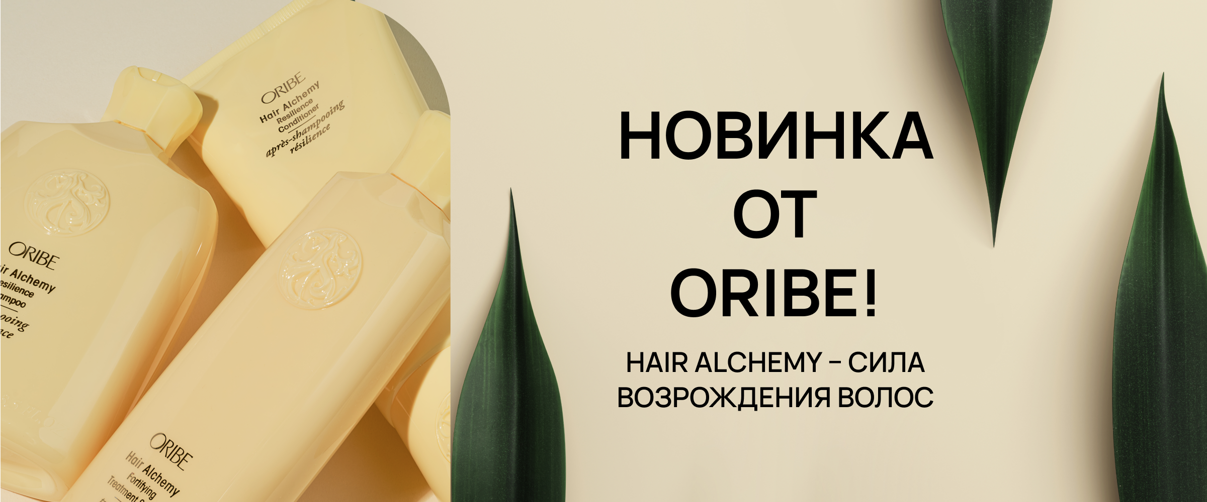 Oribe новинки - интернет-магазин профессиональной косметики Spadream, изображение 42683