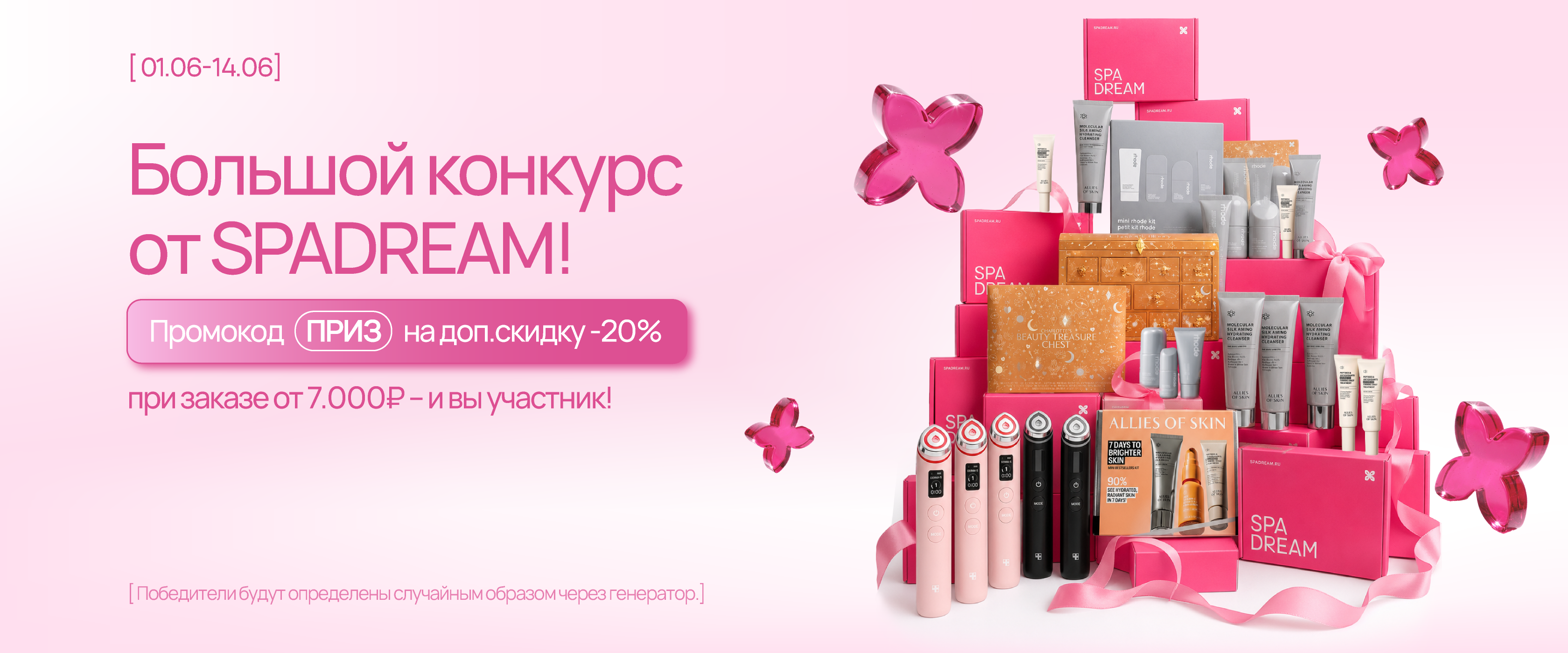 Конкурс - интернет-магазин профессиональной косметики Spadream, изображение 73457