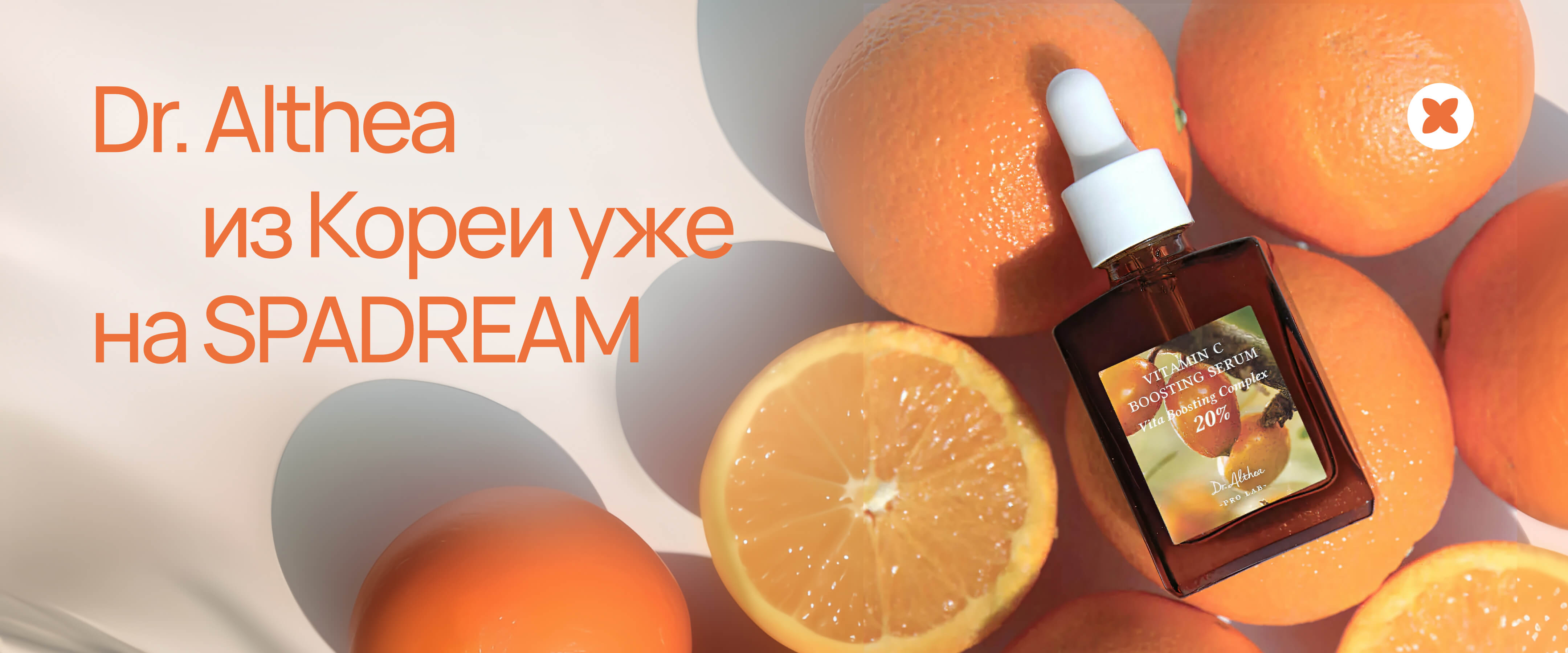 Dr. Althea - интернет-магазин профессиональной косметики Spadream, изображение 68833