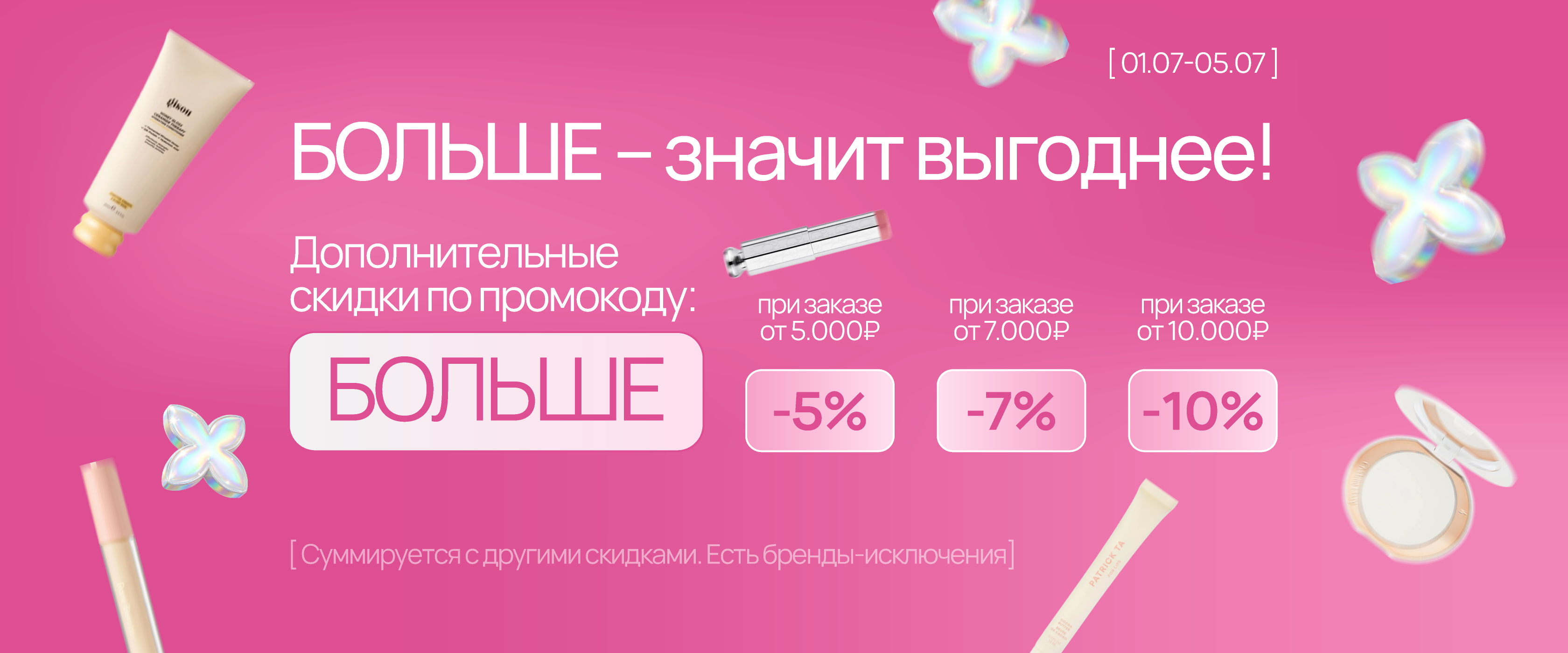 Больше - интернет-магазин профессиональной косметики Spadream, изображение 73735