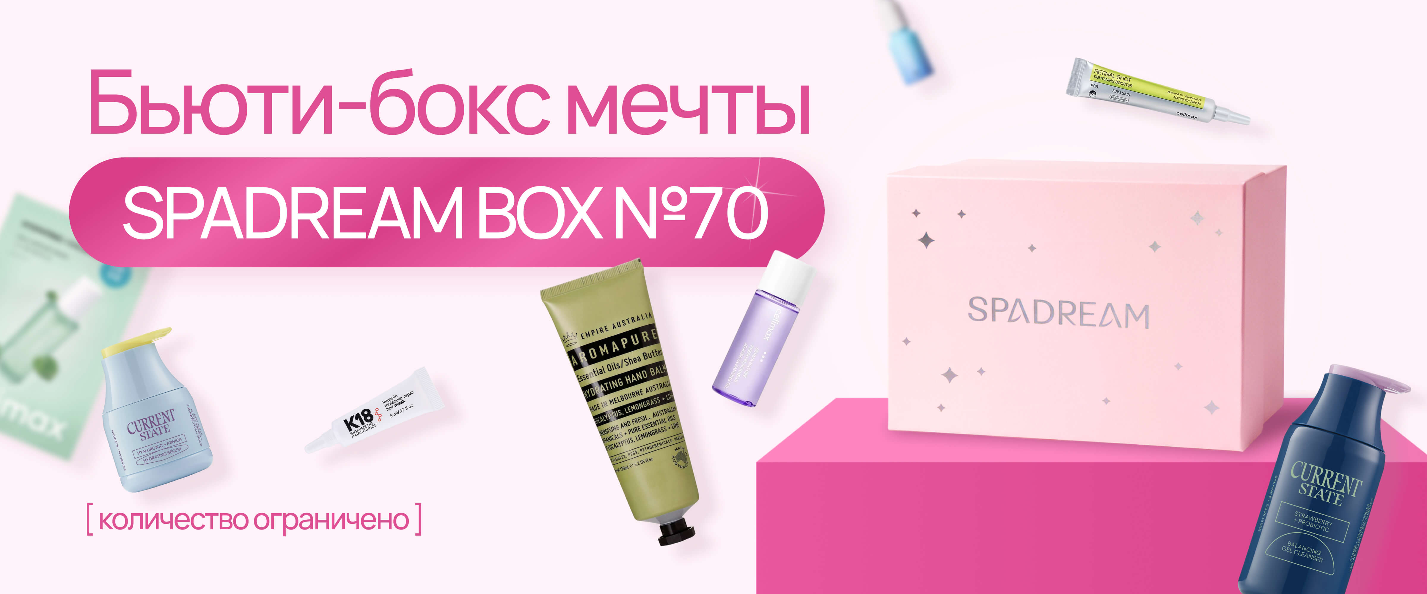 Spadream Beauty Box №70 - интернет-магазин профессиональной косметики Spadream, изображение 68124