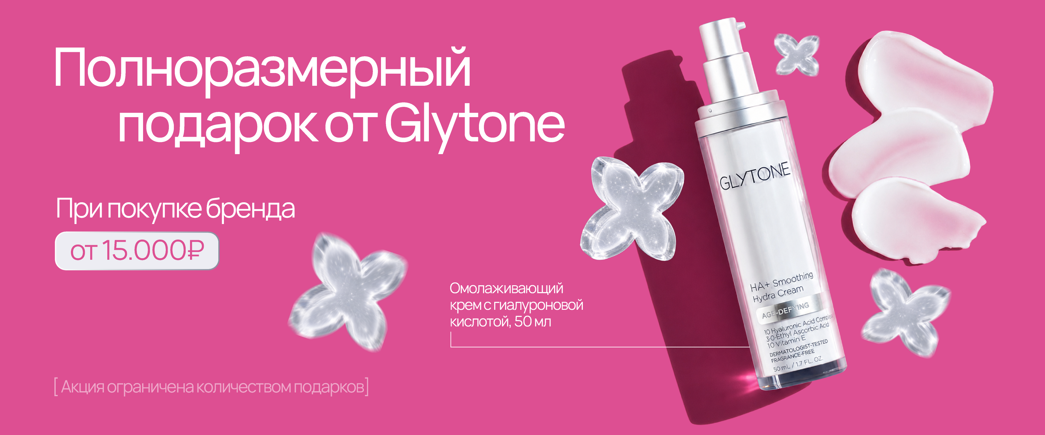 GLYTONE  - интернет-магазин профессиональной косметики Spadream, изображение 73676