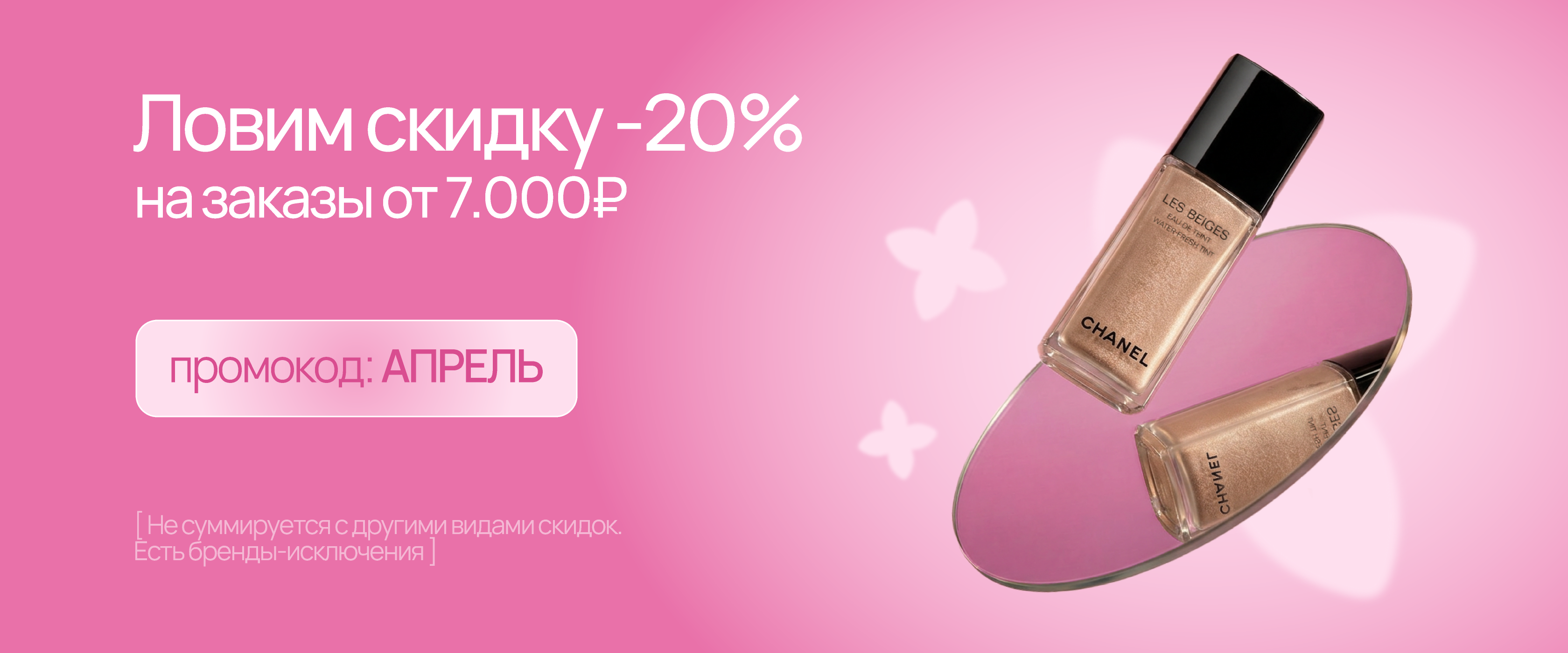 Апрель - интернет-магазин профессиональной косметики Spadream, изображение 70868