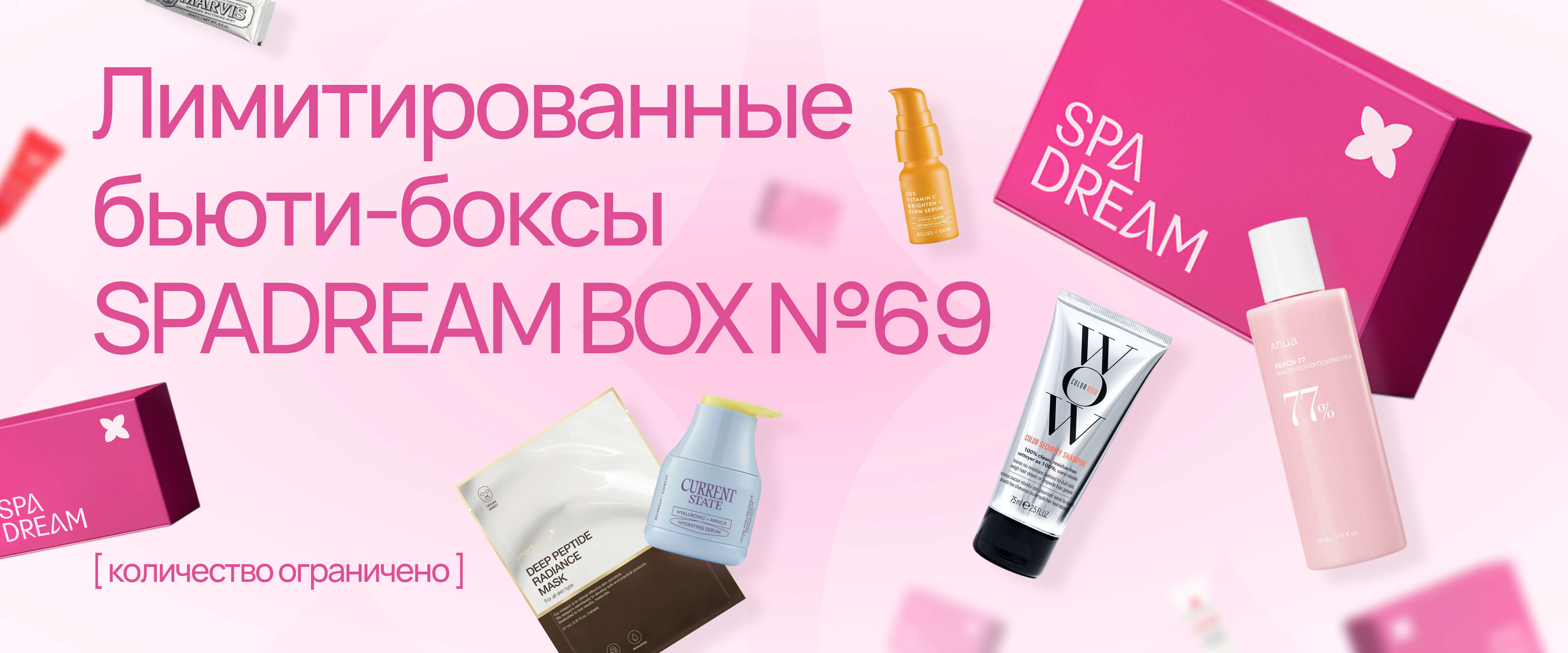Spadream Beauty Box №69 - интернет-магазин профессиональной косметики Spadream, изображение 67900